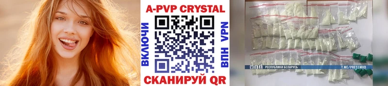 Купить где  Белово  Alpha PVP кристаллы 