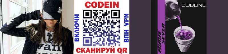 Купить  Белово  Кодеин напиток Lean (лин) 
