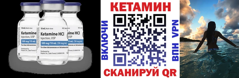Купить где  Белово  Кетамин VHQ 